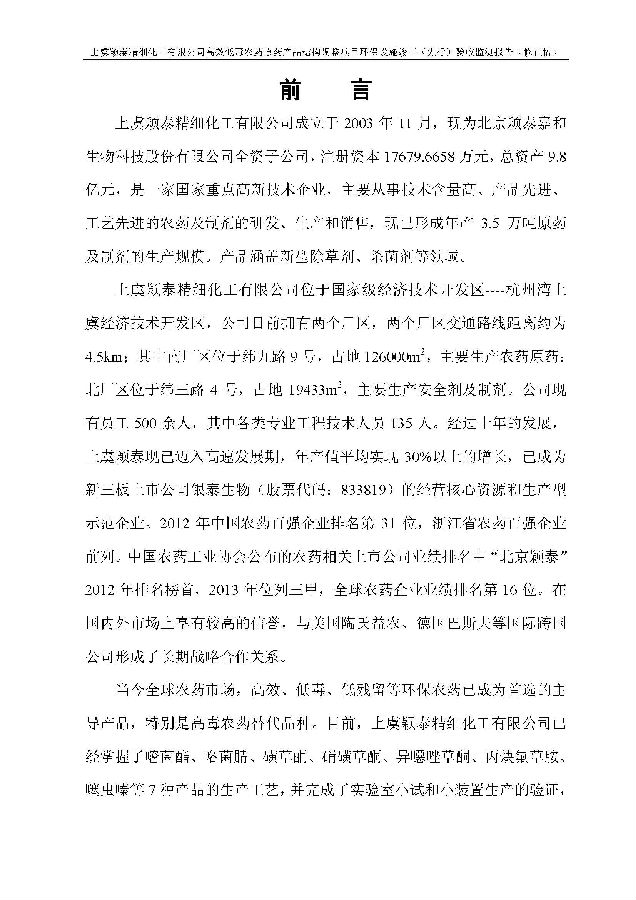 PT视讯
