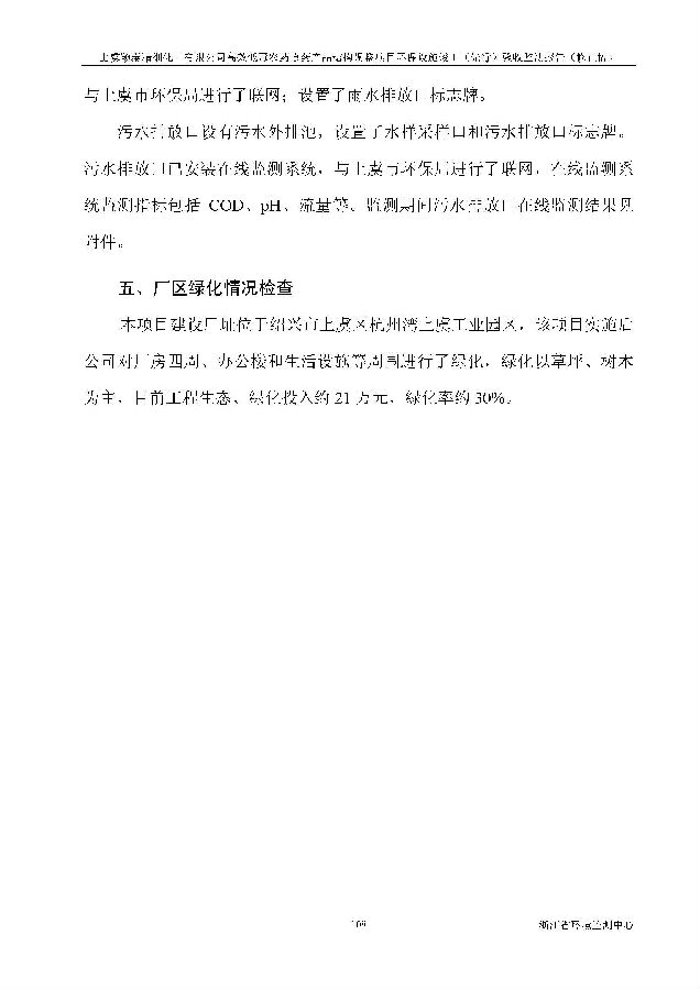 PT视讯