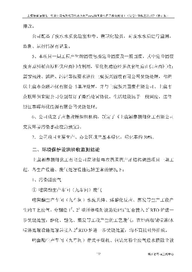 PT视讯